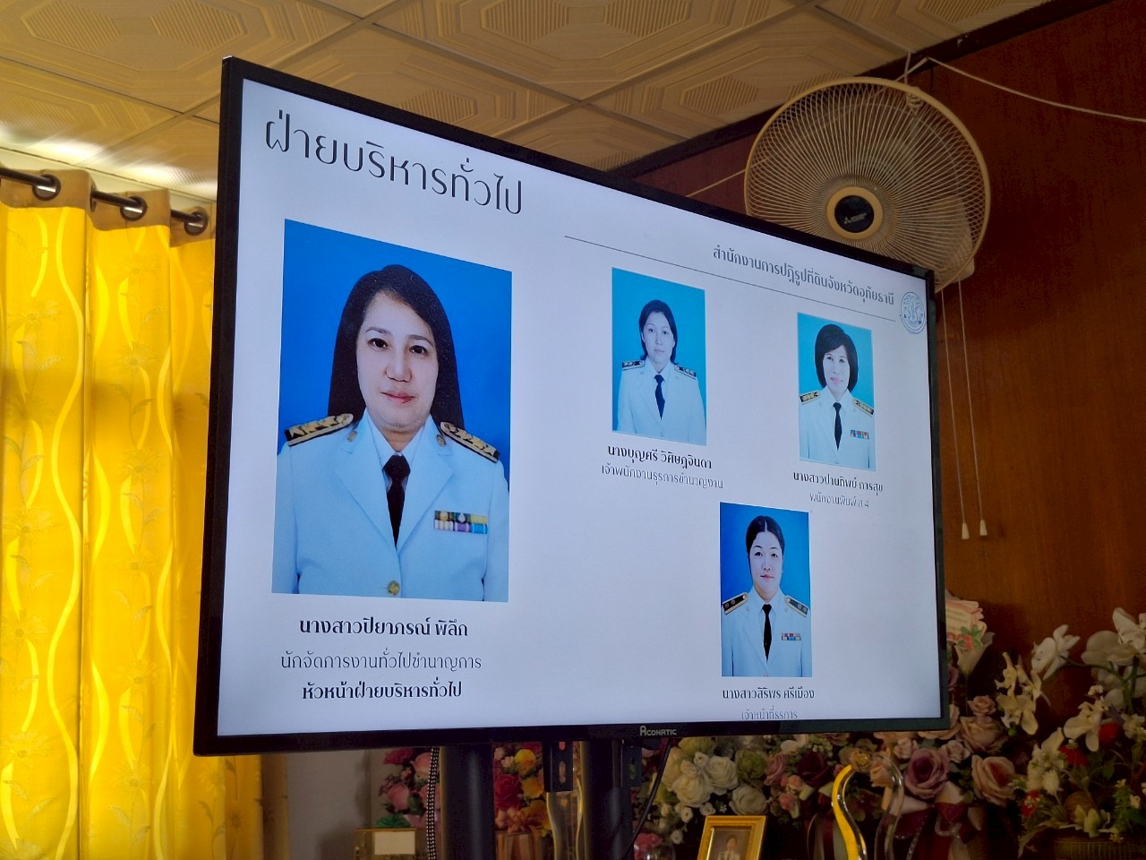 title - หัวหน้าผู้ตรวจราชการ ส.ป.ก. ประชุมตรวจราชการและติดตามความก้าวหน้าผลการดำเนินงานตามแผนการตรวจราชการของผู้ตรวจราชการ ส.ป.ก. ประจำปีงบประมาณ พ.ศ. 2568 รอบที่ 2 เขตตรวจราชการที่ 18 จังหวัดอุทัยธานี